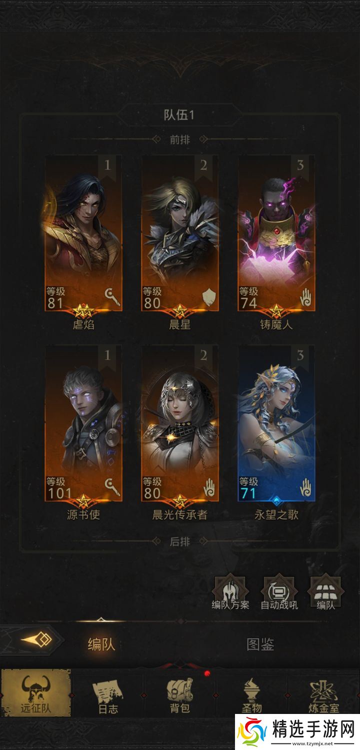 时空猎人开荒攻略:新手必看阵容搭配指南