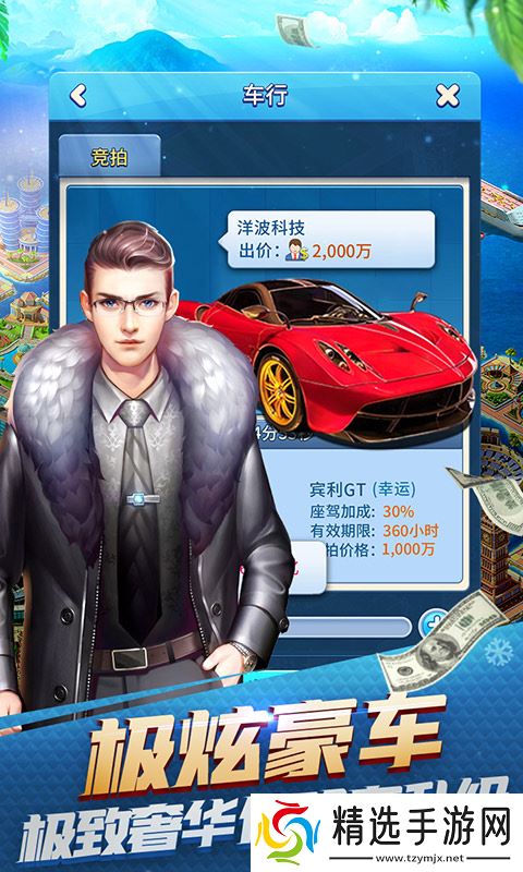 《大富豪3》手残和大佬的体验两极分化