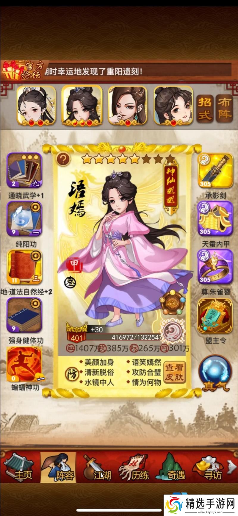 真传弟子养成秘籍:1050魂魄的精准投放艺术