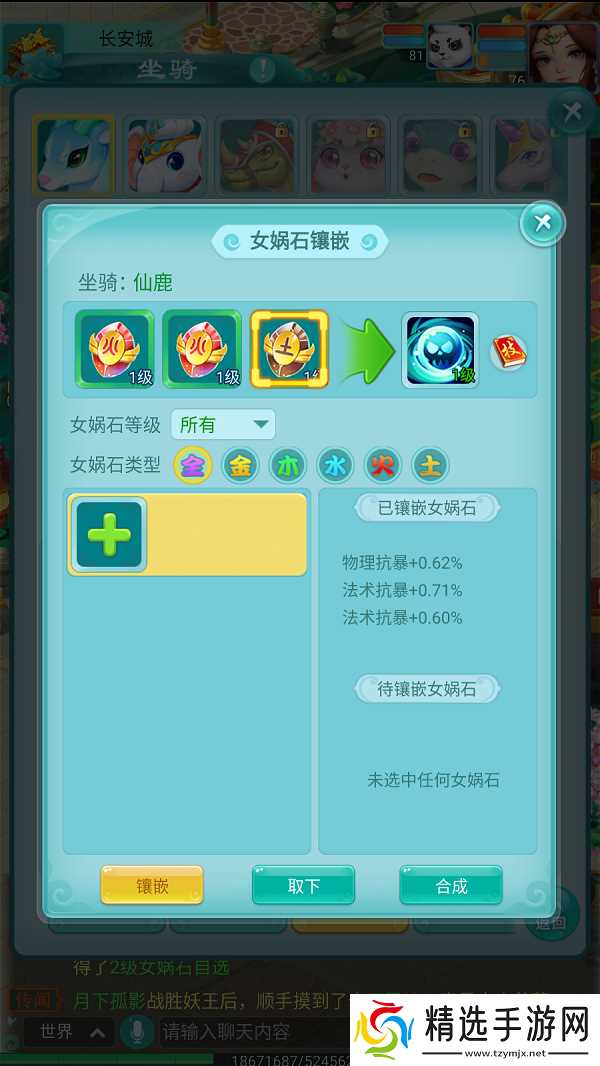 《逍遥情缘》手游坐骑如何辅助战场？血统技能强化宠物