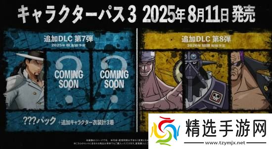 《海贼无双4》发布新DLC:然而PS5版本仍无消息