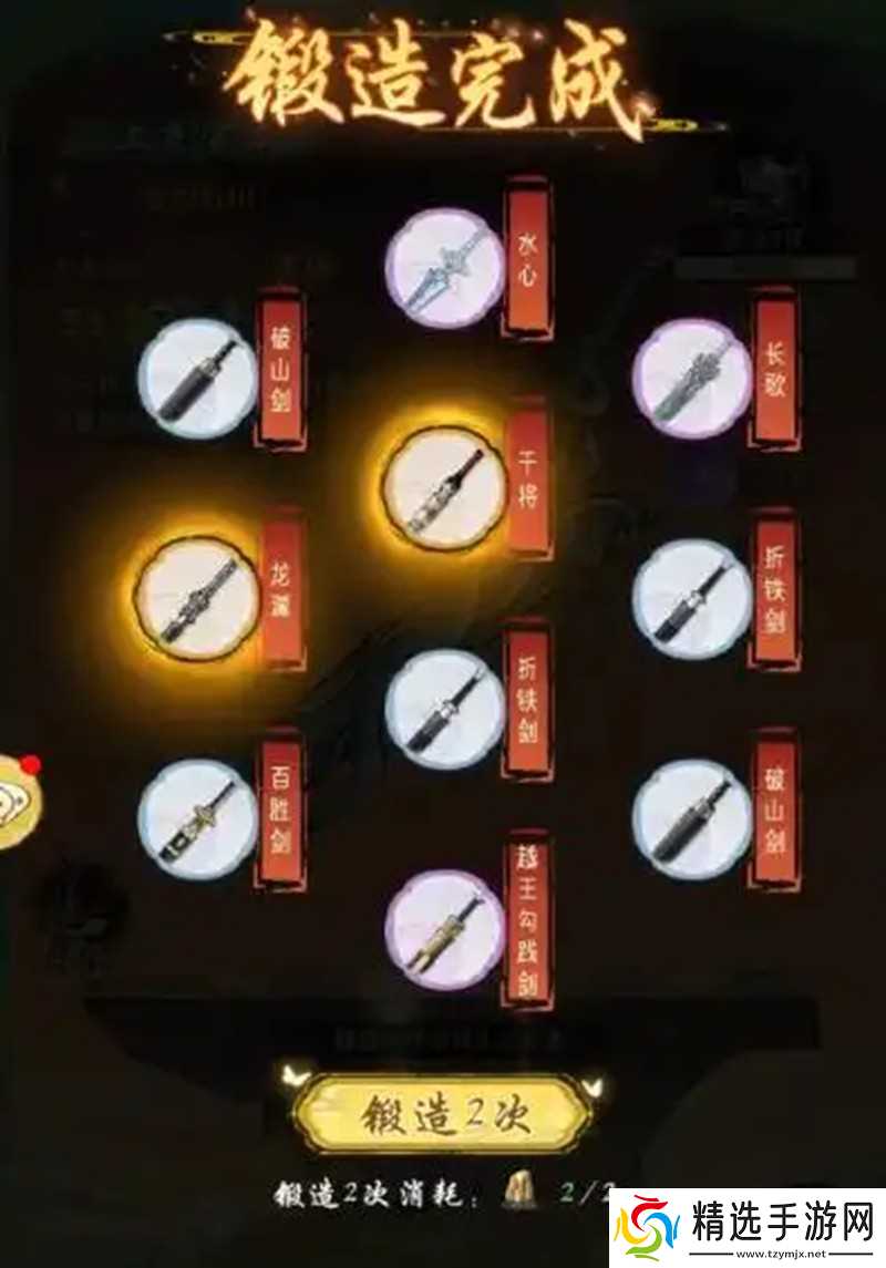 华夏千秋锻造玩法怎么解锁 张鸦九锻造功能开启方法