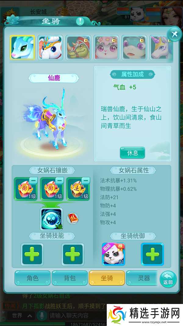 《逍遥情缘》手游坐骑如何辅助战场？血统技能强化宠物