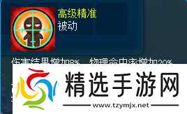 《逍遥情缘》这些技能看似平庸 面对特定敌人却会强三倍！