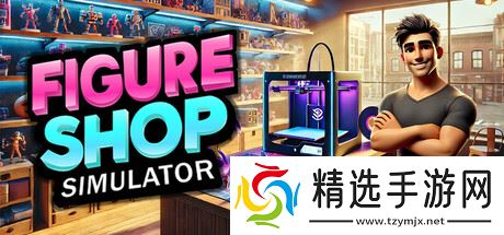 《Figure Shop Simulator》8月5日正式上线 Steam同步更新