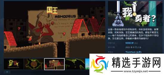 独立游戏我！勇者？Steam上线，新增隐藏内容与特别好评