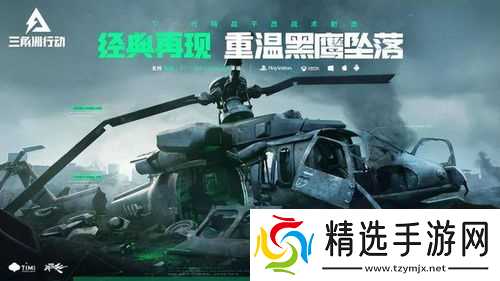 07的枪三角洲行动：揭秘最燃特种兵的秘密战斗