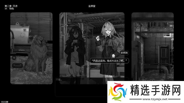 视觉小说游戏《边界震荡》8月8日正式发布