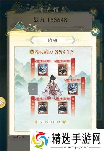 华夏千秋红色武学怎么获得 红色武学获取攻略