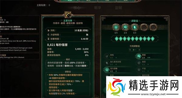 泰坦之旅2穿刺平A弓流bd怎么加点