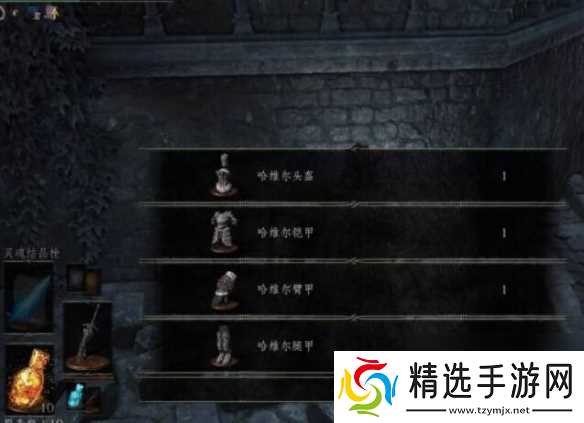 黑暗之魂3哈维尔一套在哪