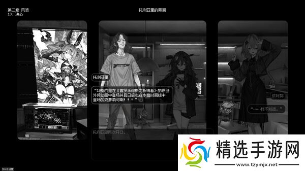 视觉小说游戏《边界震荡》8月8日正式发布