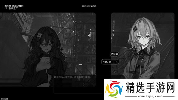 视觉小说游戏《边界震荡》8月8日正式发布