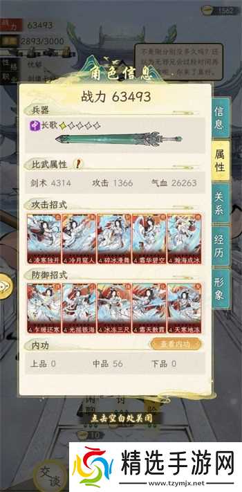 华夏千秋红色武学怎么获得 红色武学获取攻略