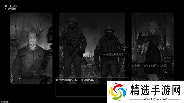 《边界震荡》8月8日正式发售 Steam国区售价公布
