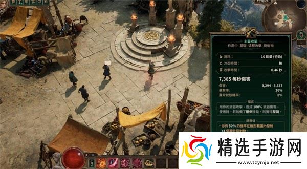 泰坦之旅2穿刺平A弓流bd怎么加点