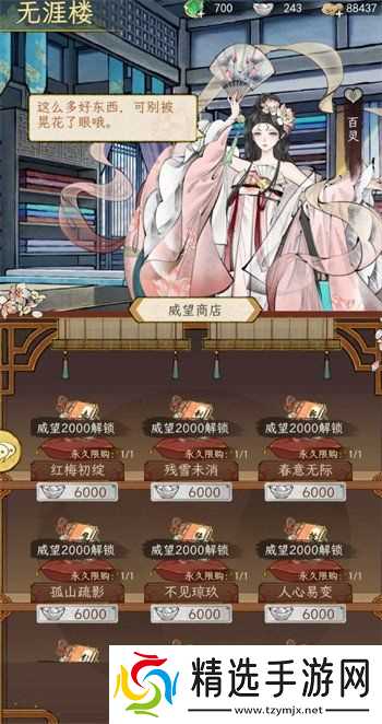 华夏千秋红色武学怎么获得 红色武学获取攻略