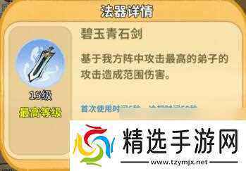 斗破仙境对弈比试攻略思路