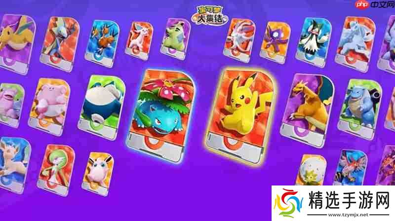 宝可梦大集结哪个精灵厉害 强力宝可梦强度排行一览