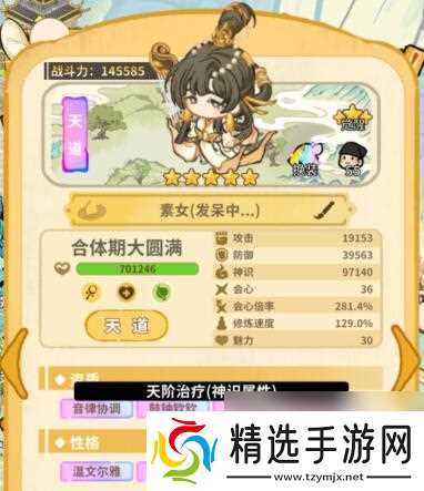 斗破仙境弟子培养攻略