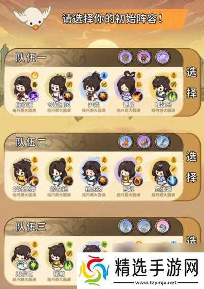 斗破仙境对弈比试攻略思路