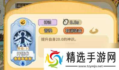 斗破仙境弟子培养攻略