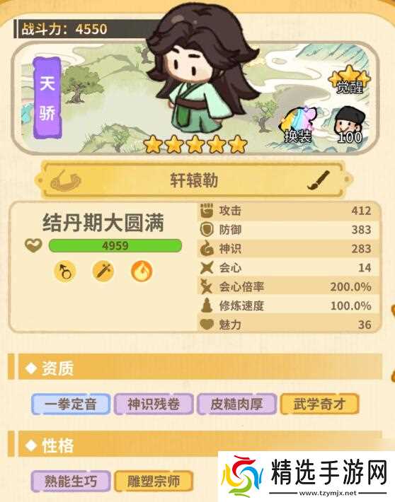 斗破仙境对弈比试攻略思路