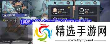 英勇之地白王怎么打