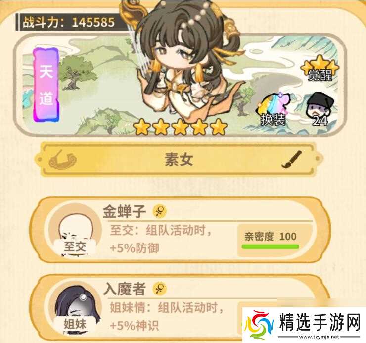 斗破仙境弟子培养攻略