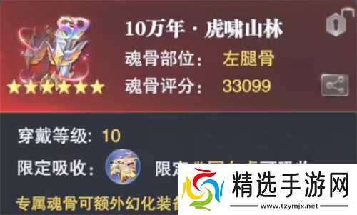 斗罗大陆猎魂世界sp幽冥白虎玩法攻略