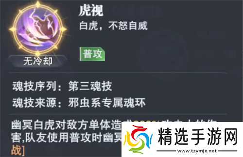 斗罗大陆猎魂世界sp幽冥白虎玩法攻略