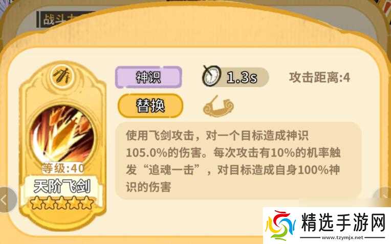 斗破仙境弟子培养攻略