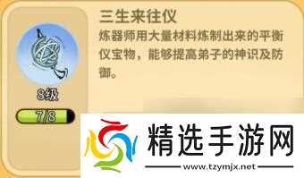 斗破仙境对弈比试攻略思路