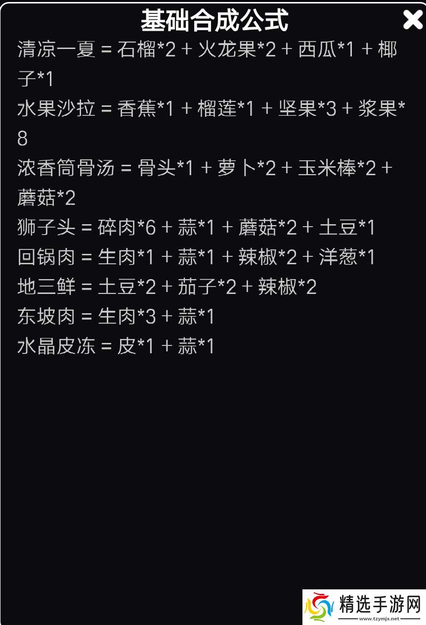 文字饥荒文字饥荒(综合贴)