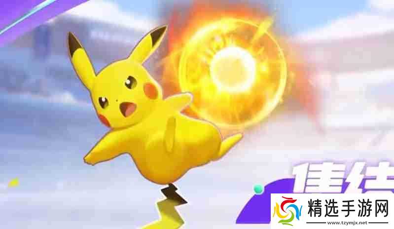 宝可梦大集结哪个精灵厉害 强力宝可梦强度排行一览