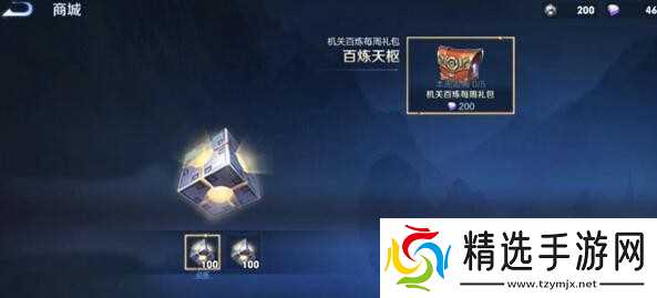 王者荣耀百炼天枢玩法攻略：如何有效获取与使用