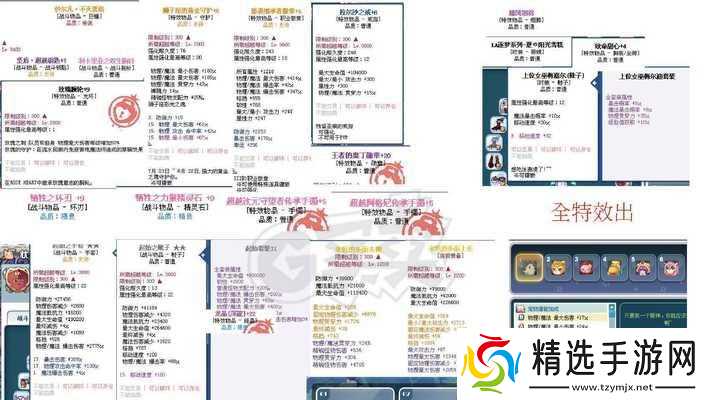彩虹岛怎么弹射？掌握弹射技巧的正确方法是什么？