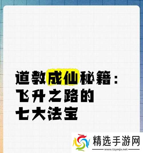 堆叠修仙（以游戏为主）