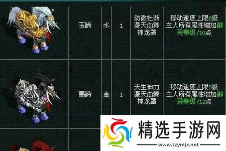 问道中坐骑形象如何更换?更换形象有哪些限制?