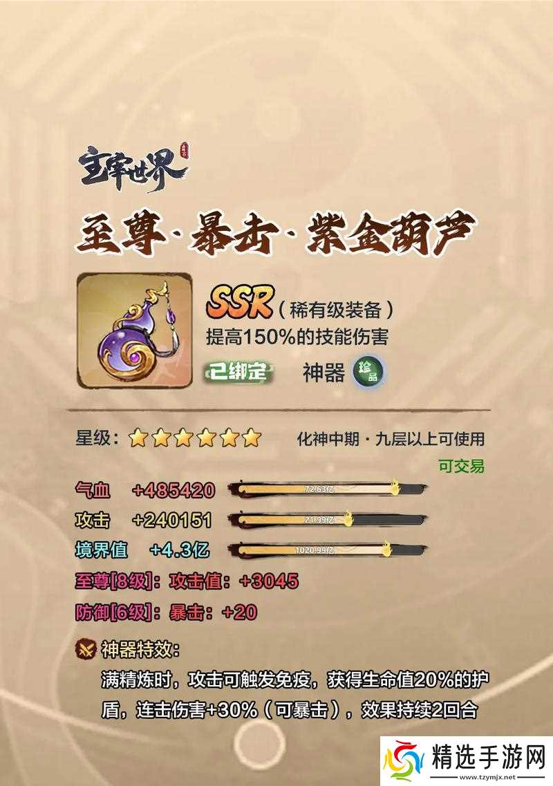 堆叠修仙（以游戏为主）