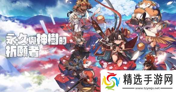 和风动作冒险新作《永久与神树的祈愿者》公开游戏片