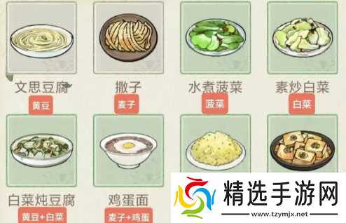 华夏千秋全素菜谱图鉴解锁配方一览2025