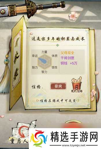 《华夏千秋》捏脸玩法介绍