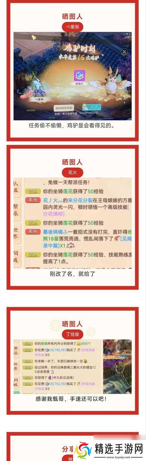 大话西游手游中换肤功能如何转移?换肤转移的具体步骤是什么?