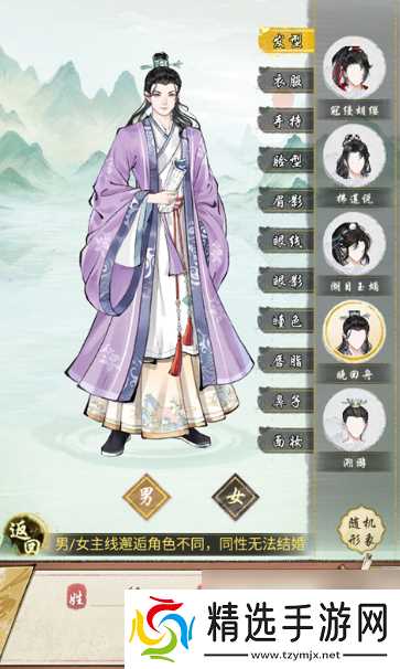 《华夏千秋》捏脸玩法介绍