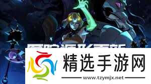 哈迪斯2匿踪遁形如何更新