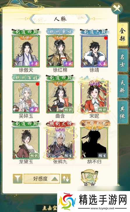 《华夏千秋》捏脸玩法介绍