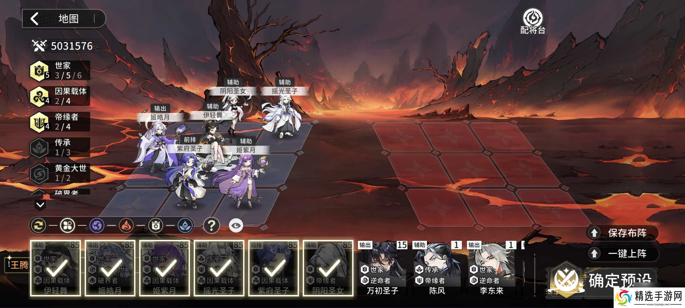 《遮天：凡尘一叶》世家阵容搭配推荐