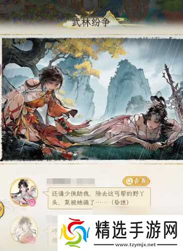 《华夏千秋》升级经验获取攻略