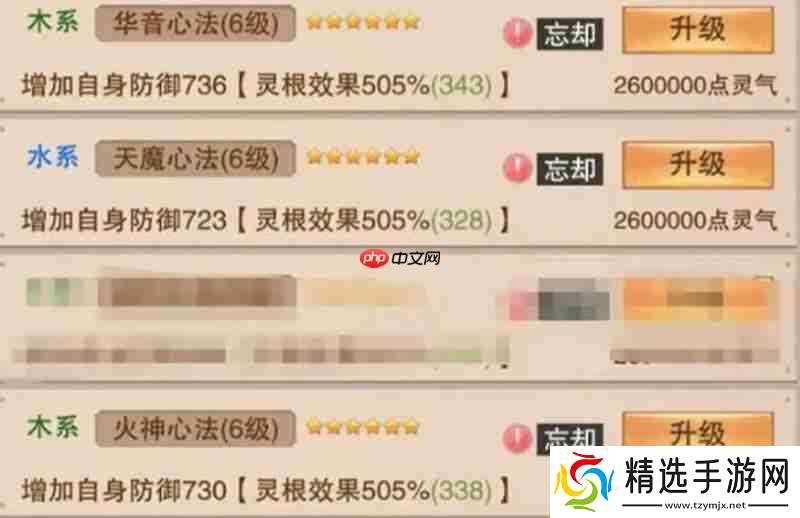 想不想修真隐世宗门有哪些 隐世宗门加入方法攻略